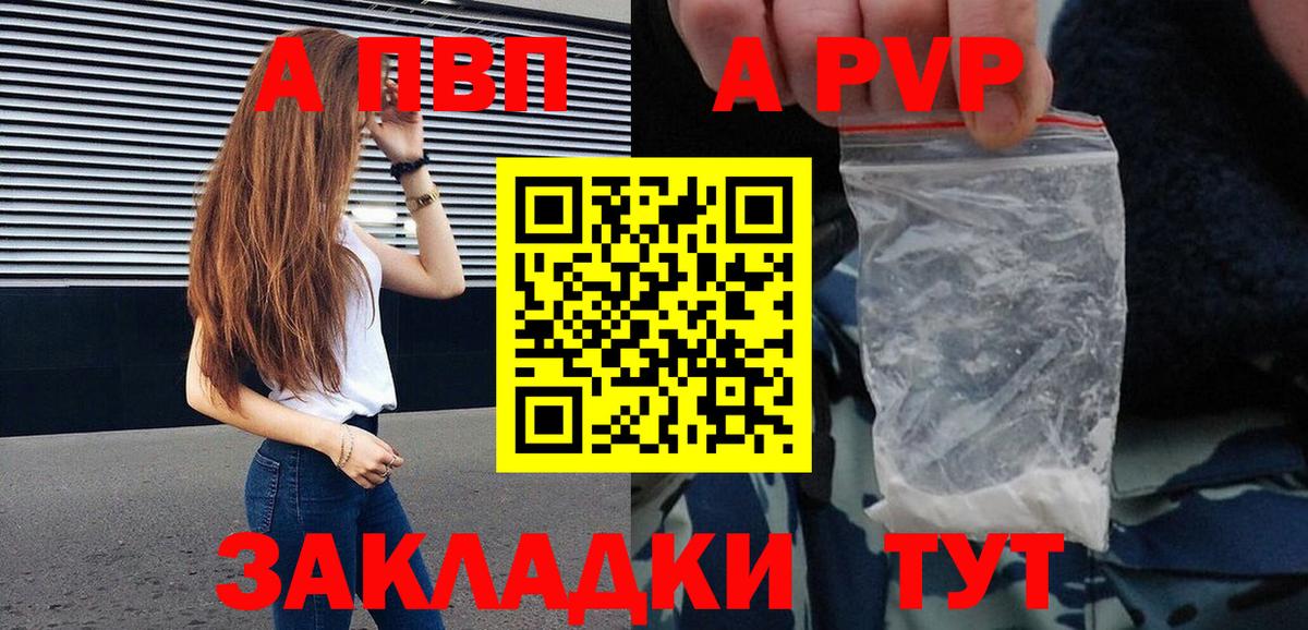 цены наркотик  Alpha-PVP мука  Вход с VPN  Первоуральск  Альфа ПВП кристаллы 