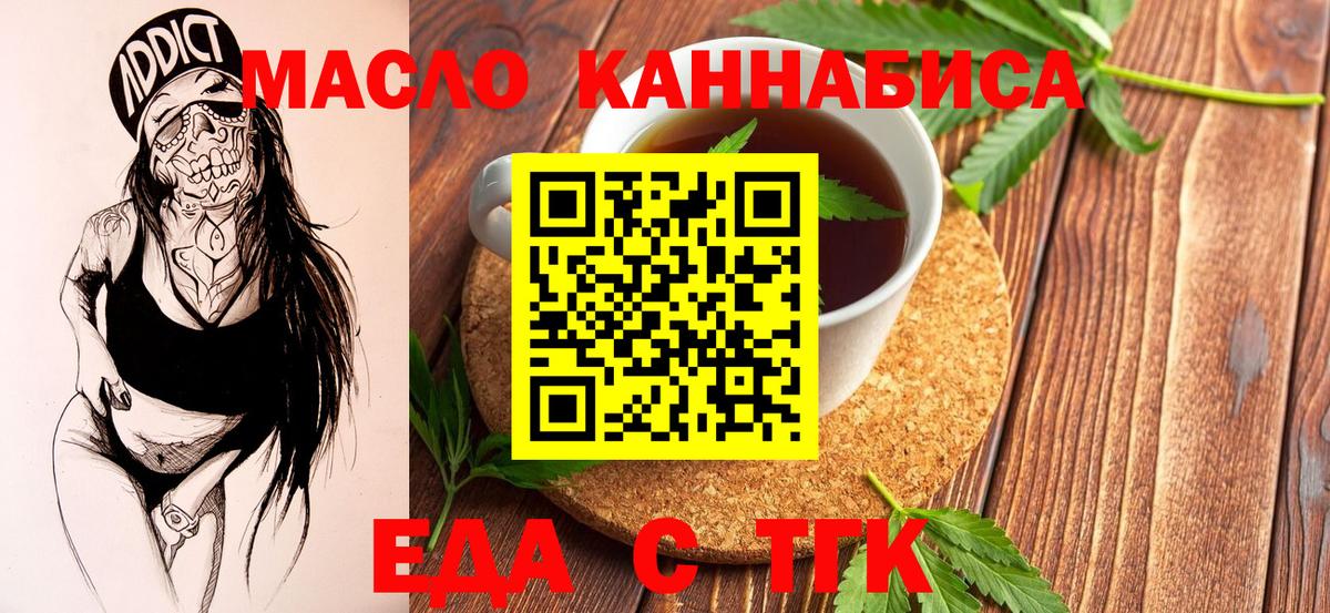 Cannafood марихуана  Вход с VPN  Первоуральск 