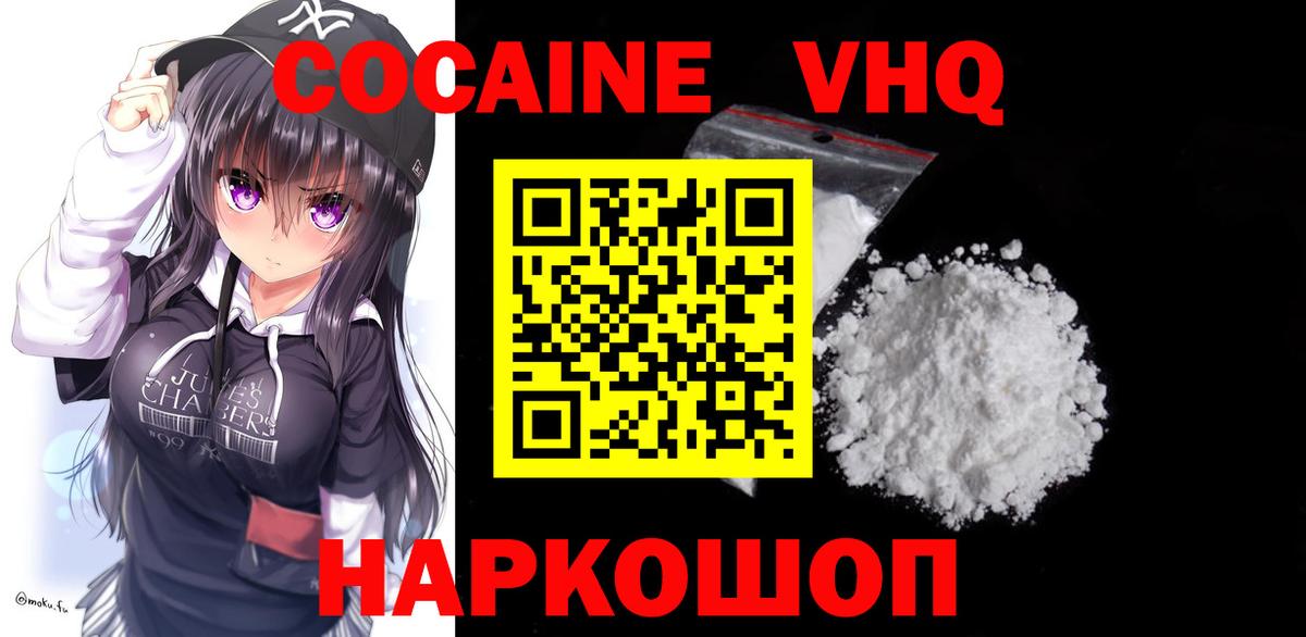 COCAIN Перу Первоуральск