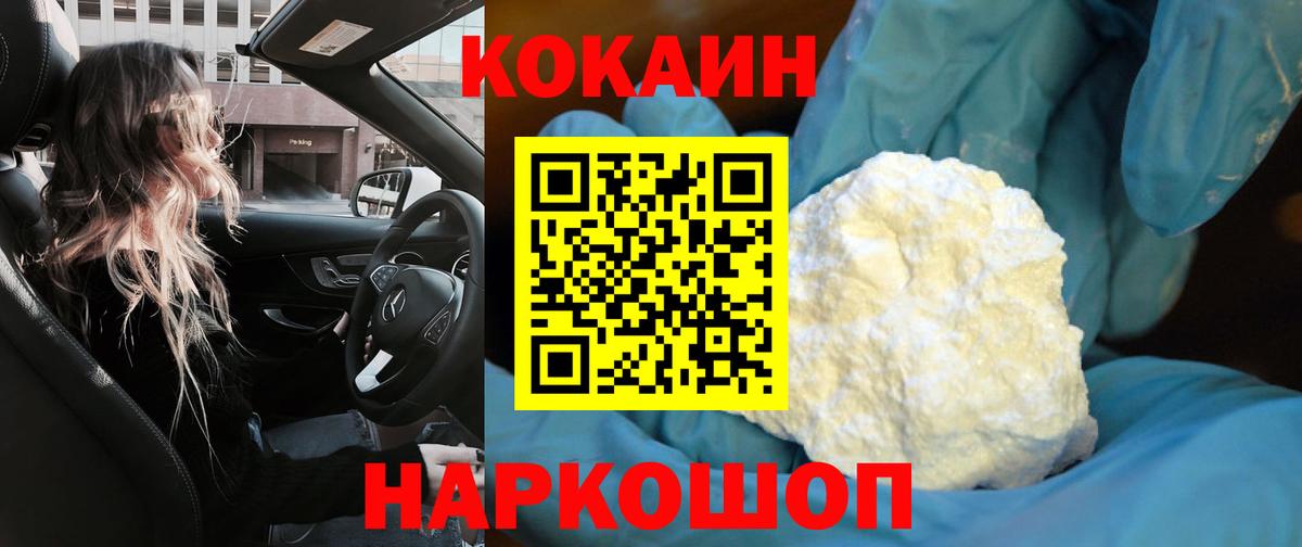 Кокаин 97%  КОКАИН  Первоуральск  Вход с VPN 