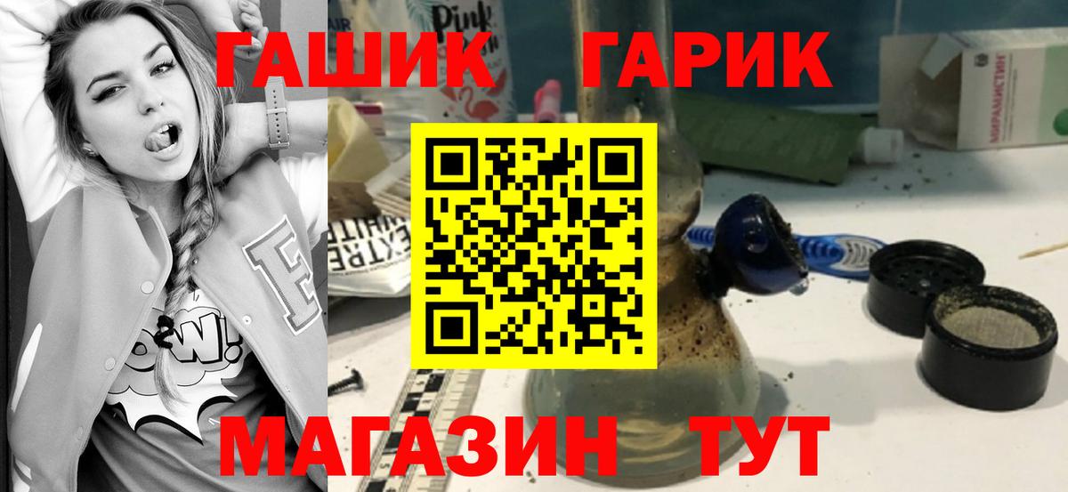 ГАШИШ  ГАШ убойный  Первоуральск  Вход с VPN  ГАШИШ хэш 