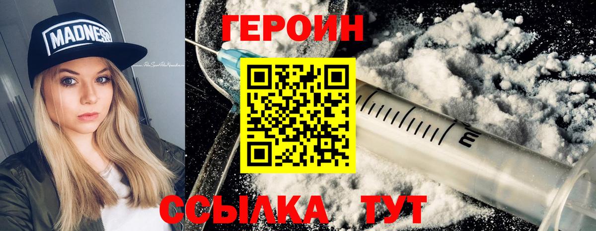 Первоуральск  ГЕРОИН Афган  Вход с VPN 
