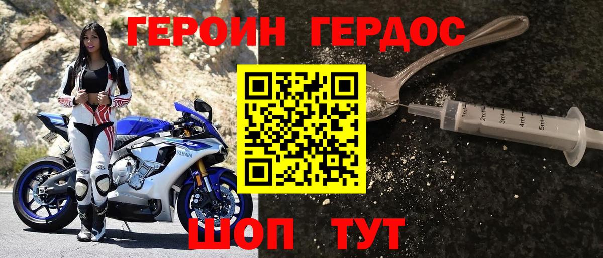 ГЕРОИН афганец Первоуральск