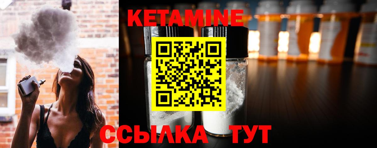 Первоуральск  Кетамин ketamine  Вход с VPN 