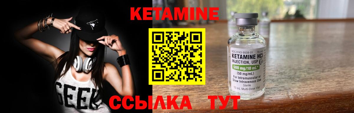 Кетамин VHQ Первоуральск