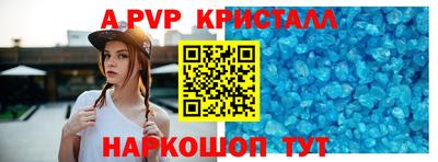 амф Ставрополь