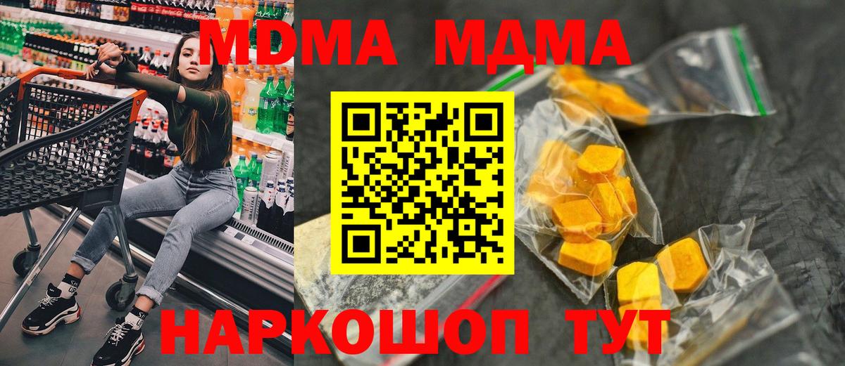 MDMA кристаллы Первоуральск