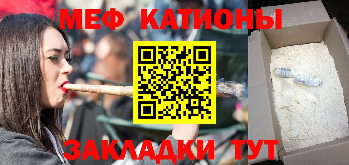 Первоуральск  Меф  Вход с VPN  Мефедрон мяу мяу  Мефедрон 
