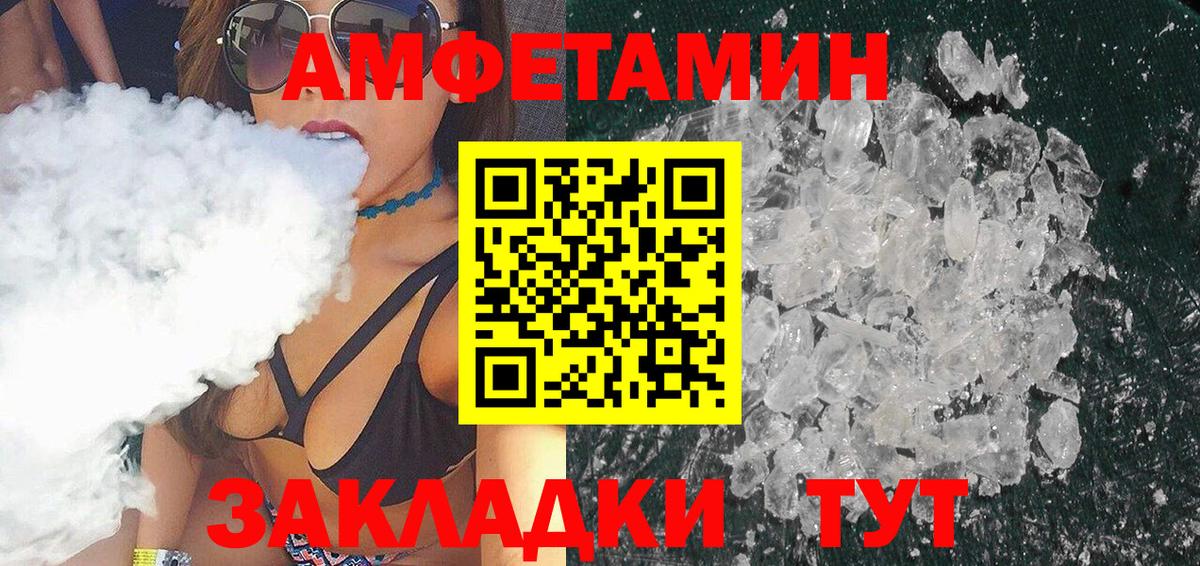 МЕТАМФЕТАМИН мет Первоуральск