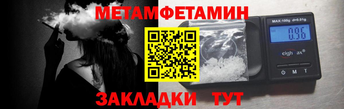 Первоуральск  Первитин Декстрометамфетамин 99.9%  Вход с VPN 