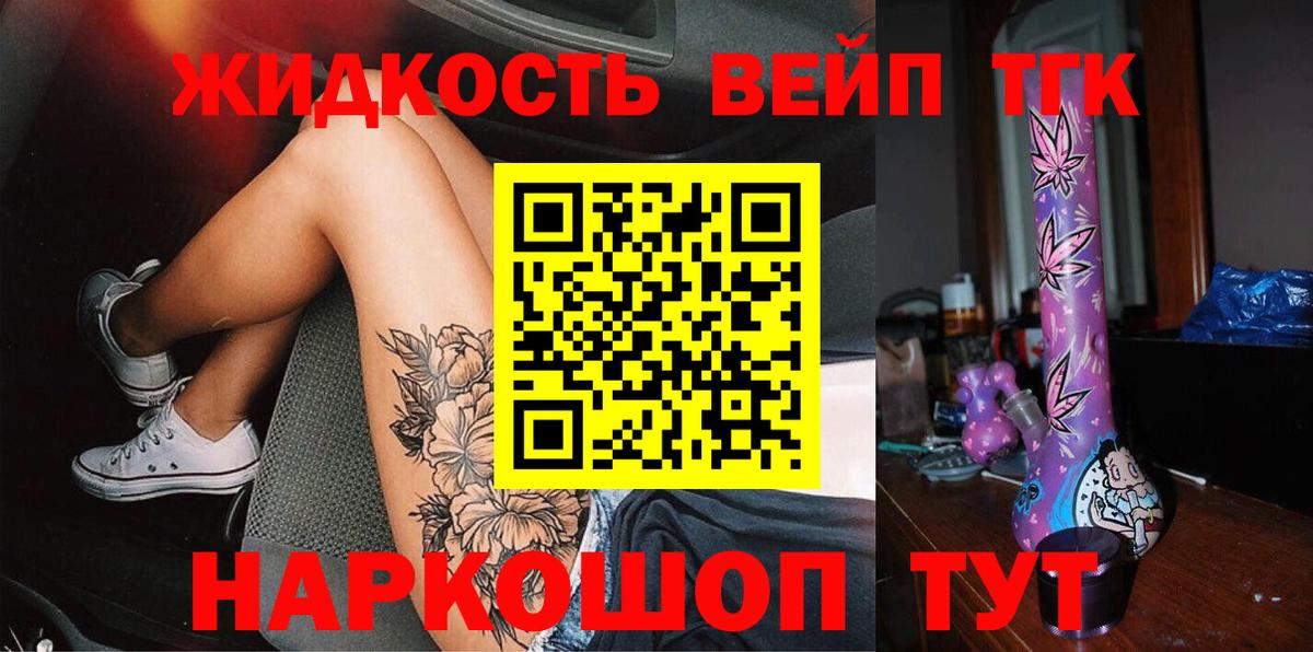 Дистиллят ТГК жижа  Вход с VPN  Первоуральск  Дистиллят ТГК концентрат 