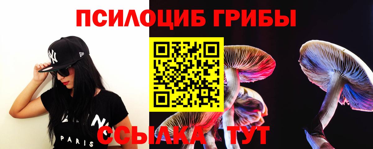 Галлюциногенные грибы мухоморы  Вход с VPN  Первоуральск  Псилоцибиновые грибы Psilocybine cubensis 